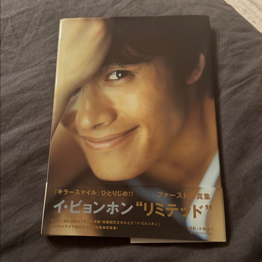 lee byung hun limited japanese photobook